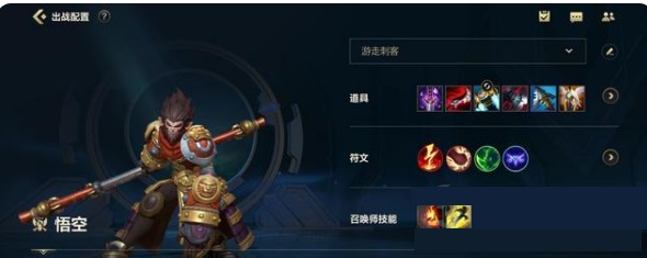 英雄联盟手游猴子怎么玩