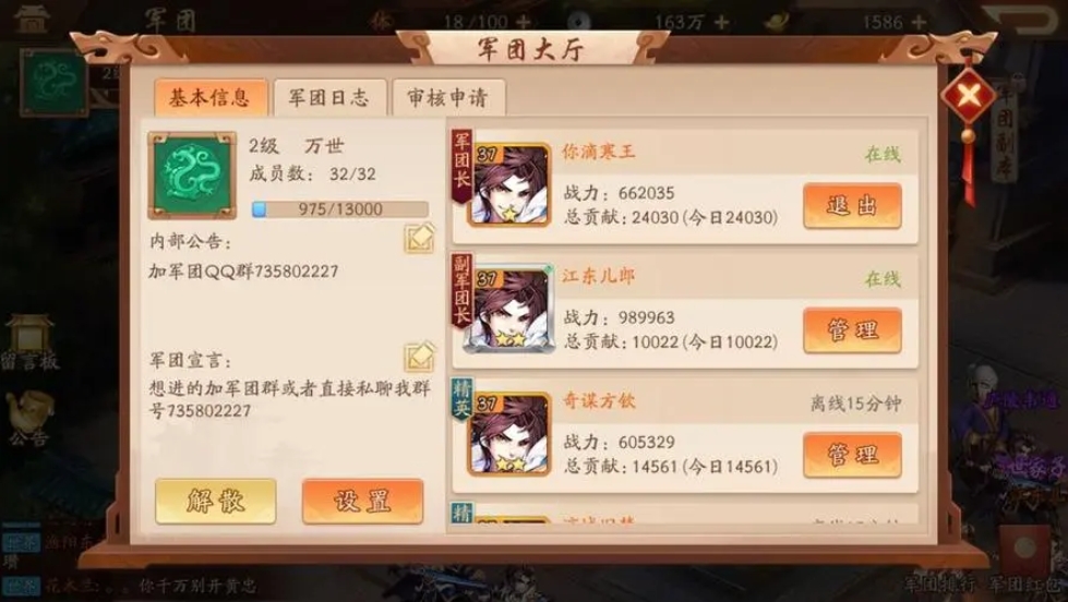 少年三国志名世雄杰列传怎么过 少年三国志名世雄杰列传怎么过