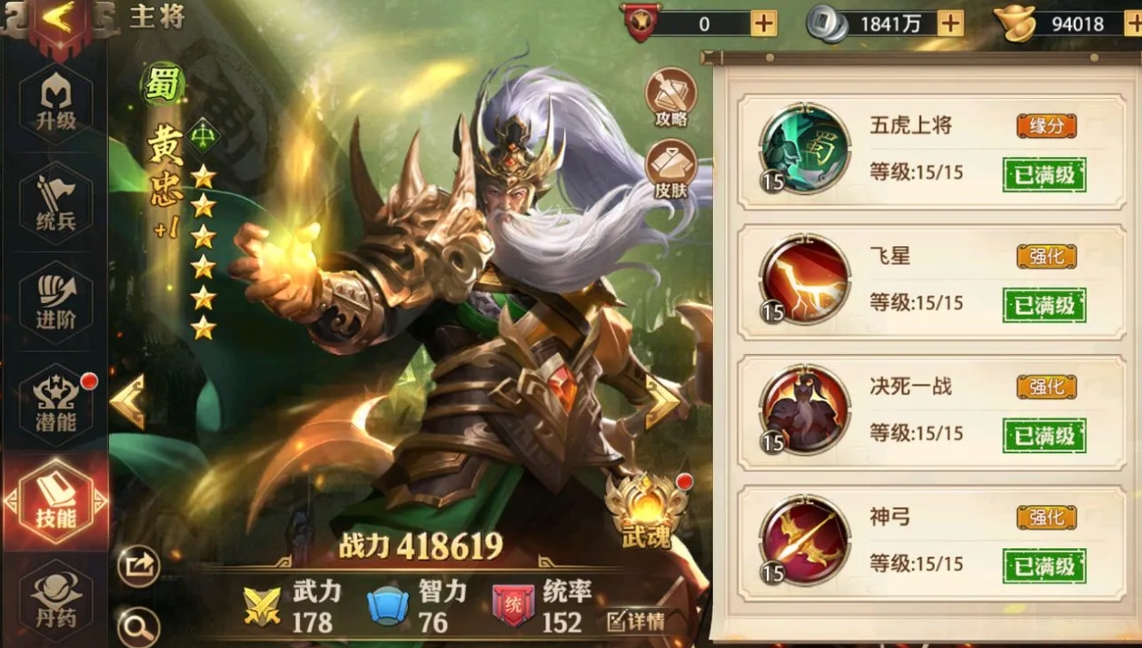 少年三国志名世雄杰列传怎么过 少年三国志名世雄杰列传怎么过