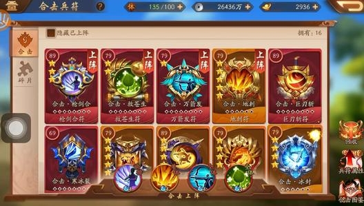 少年三国志名世雄杰列传怎么过 少年三国志名世雄杰列传怎么过