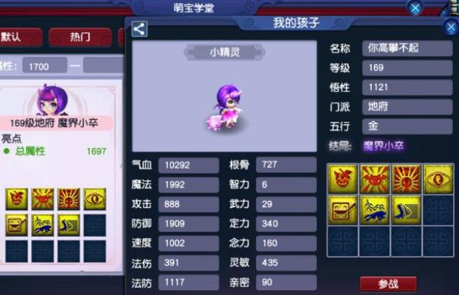梦幻西游孩子怎么领