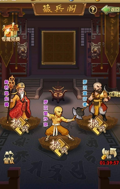 大掌门二如何升级侠名