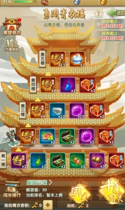 大掌门二如何升级侠名