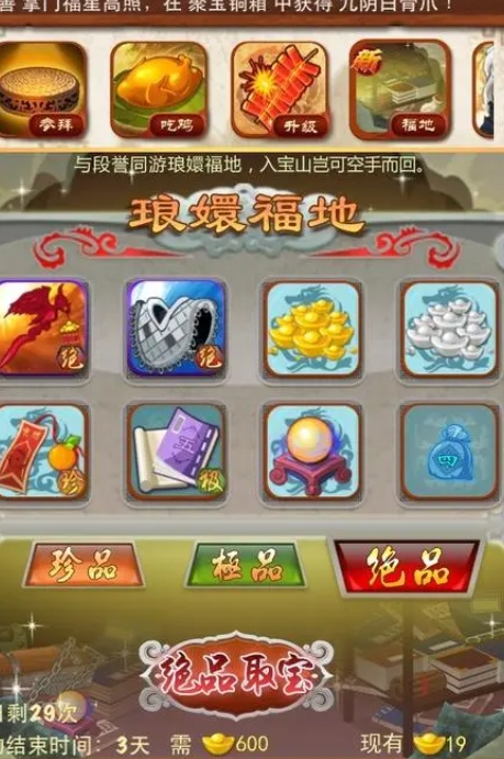 大掌门二如何升级侠名
