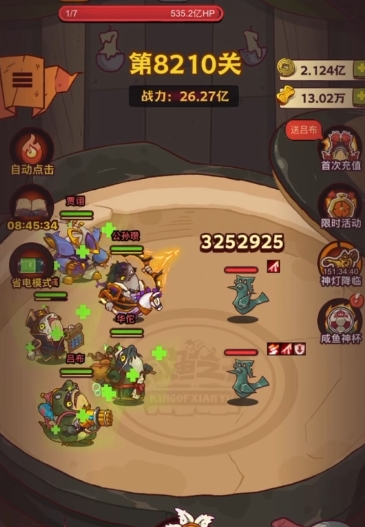 咸鱼之王7000关用什么阵容