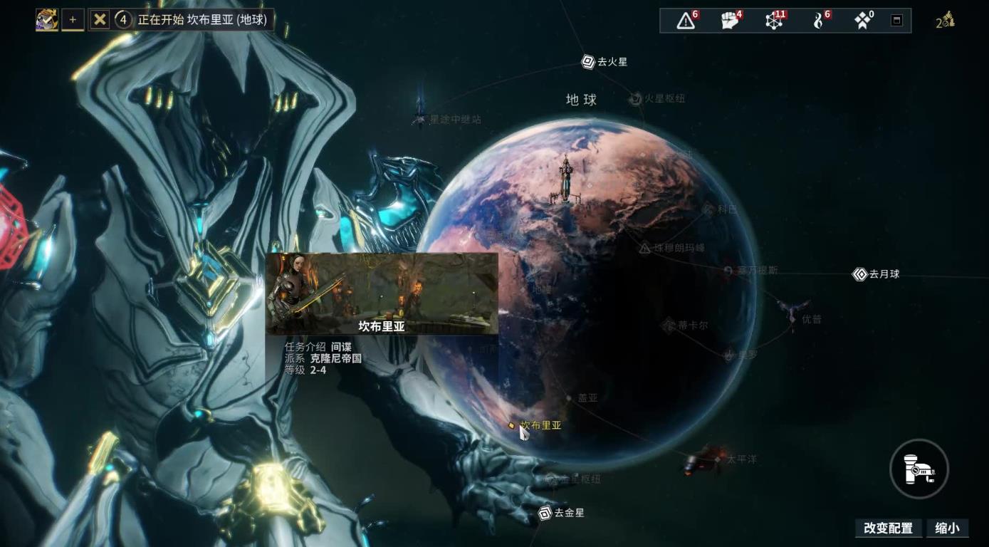 星际战甲地球任务怎么解锁