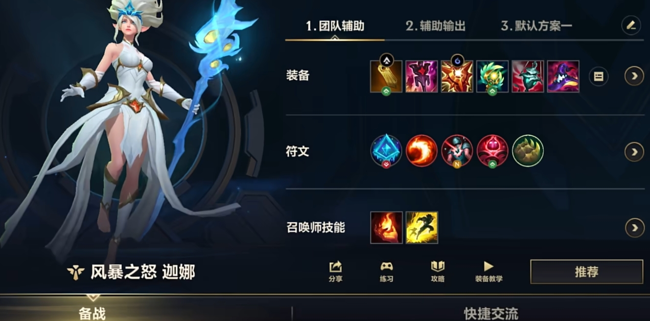 英雄联盟手游中单什么强势