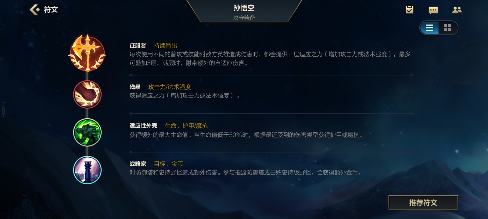 英雄联盟手游剑魔如何操作