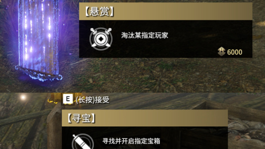 永劫无间追击任务怎么做