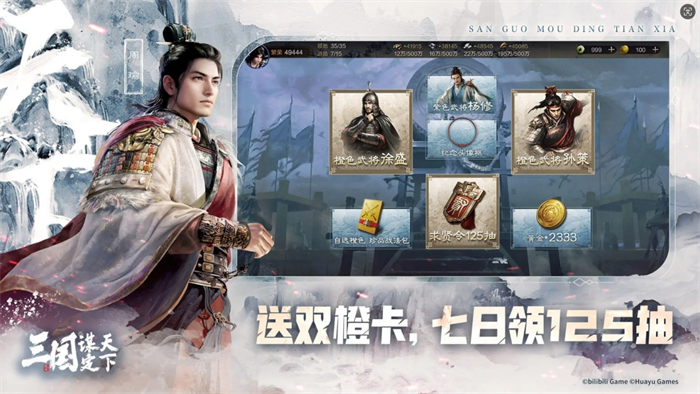 少年三国志装备继承在哪