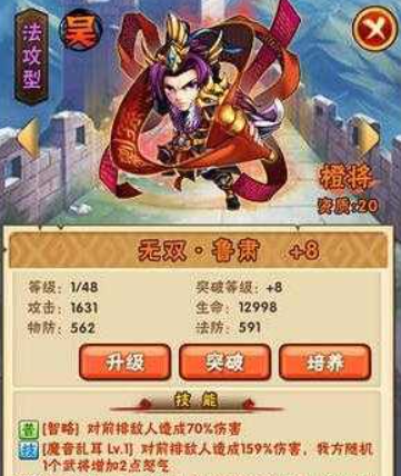 少年三国志前期橙将用什么