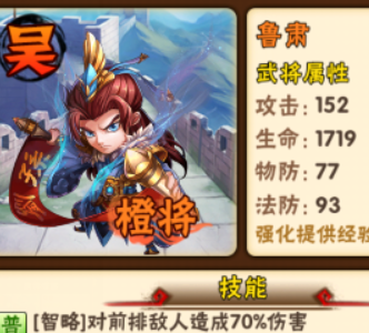 少年三国志前期橙将用什么