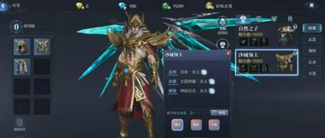 全民奇迹2的时装有什么用