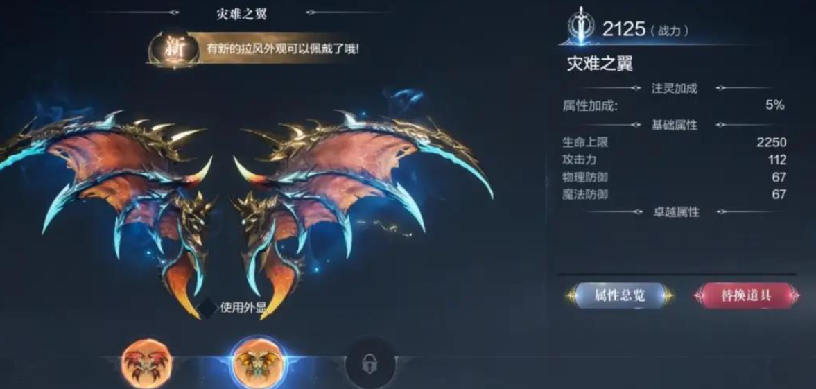 全民奇迹2的时装有什么用