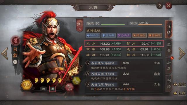 三国志战略版什么武将最厉害