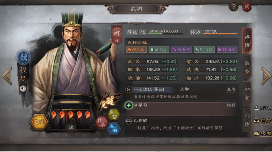 三国志战略版什么武将最厉害