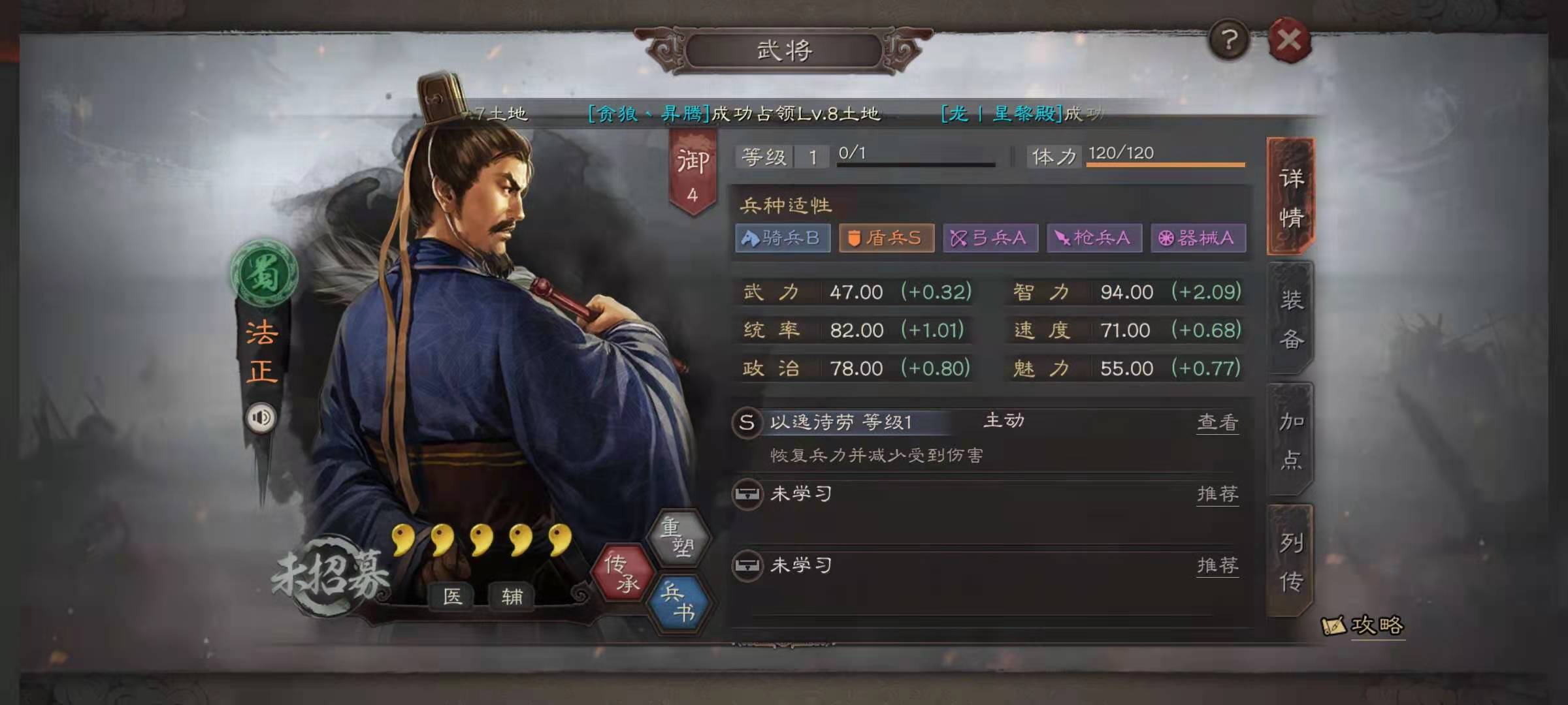 三国志战略版侠客怎么转移