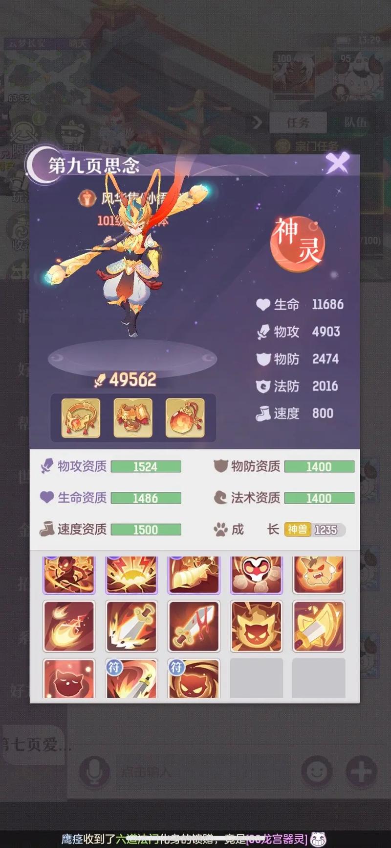 长安幻想奕剑卡69带什么宠物 长安幻想奕剑卡69带什么宠物