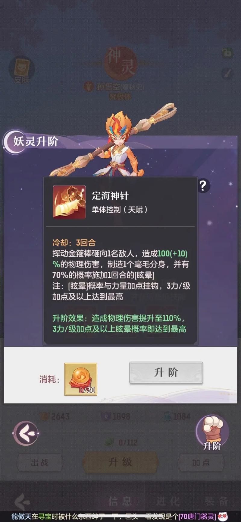 长安幻想奕剑卡69带什么宠物 长安幻想奕剑卡69带什么宠物