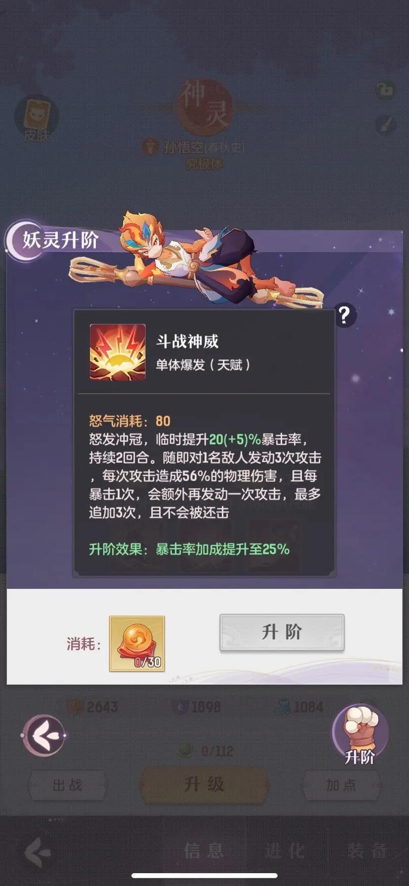 长安幻想奕剑卡69带什么宠物