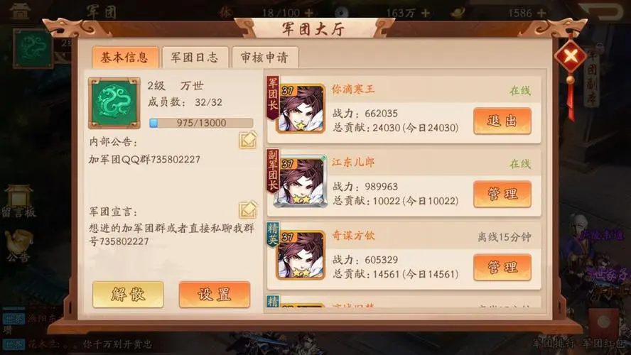 少年三国志2赤金武将怎么升星