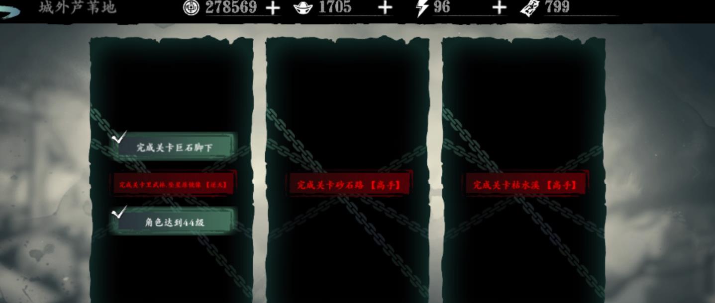 影之刃3如何让羁绊心法升级