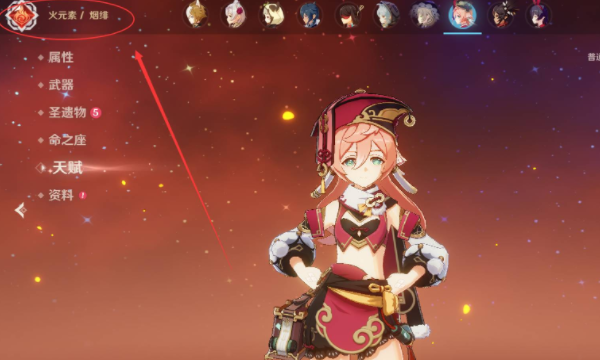原神炽烈的火魔女适合哪些人物