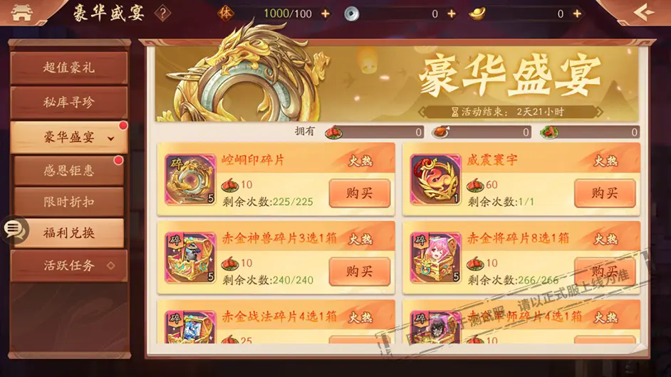 少年三国志怎么10连抽