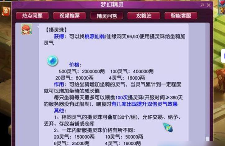 梦幻西游如何克制三攻队