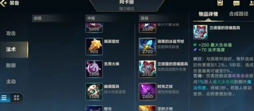 英雄联盟手游艾希出什么装备 英雄联盟手游艾希出什么装备
