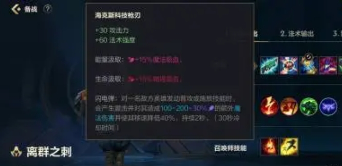英雄联盟手游艾希出什么装备