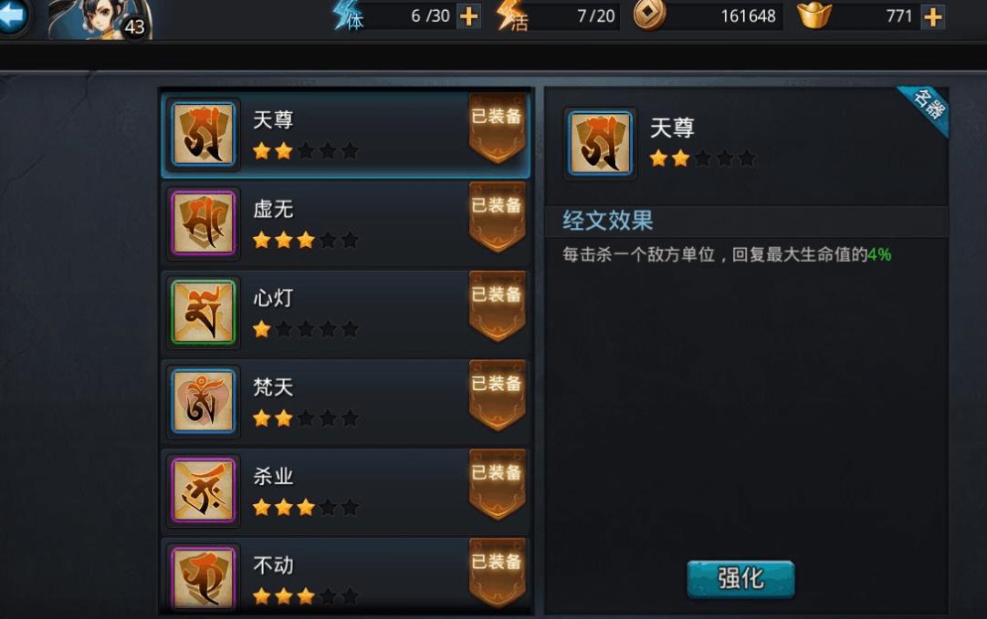 乱斗西游祝福值怎么获得