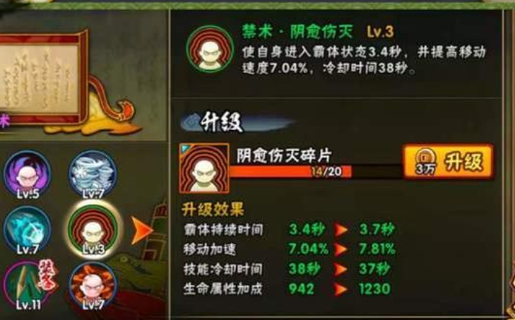 火影忍者如何打隐藏普攻