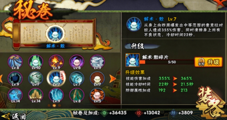 火影忍者如何打隐藏普攻