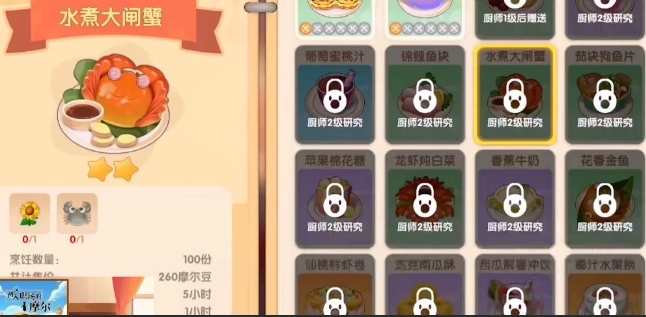 摩尔庄园锦鲤鱼块怎么解锁