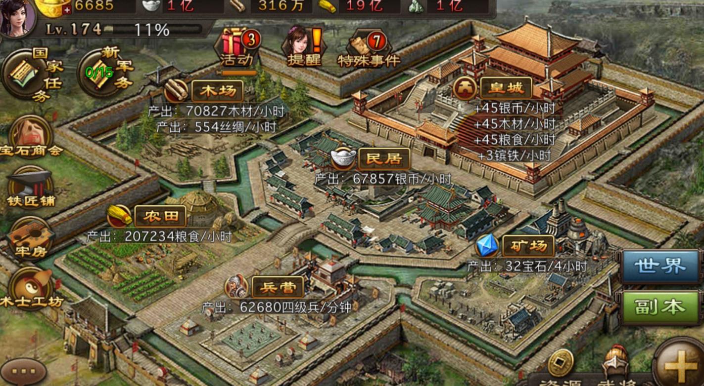 攻城掠地东征军来袭怎么打