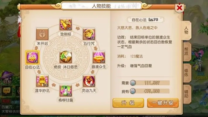 梦幻西游59级后什么门派厉害