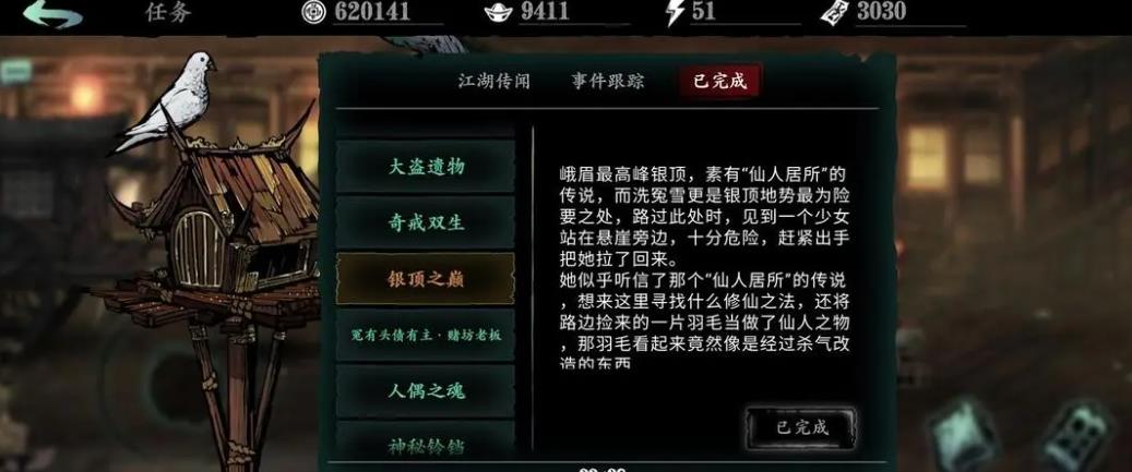 影之刃支线任务怎么做