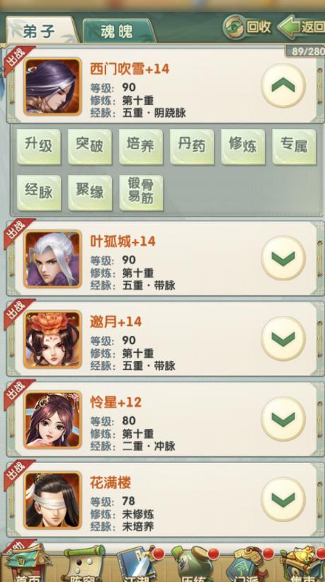 大掌门2高级武功怎么获得