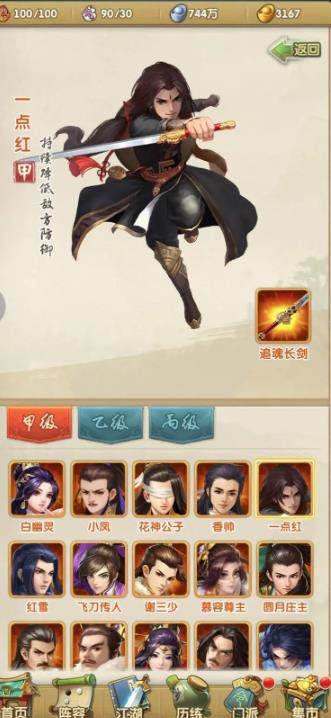 大掌门2高级武功怎么获得