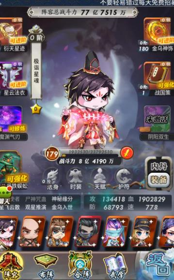 秦时明月手游瞬飞轮怎么获得