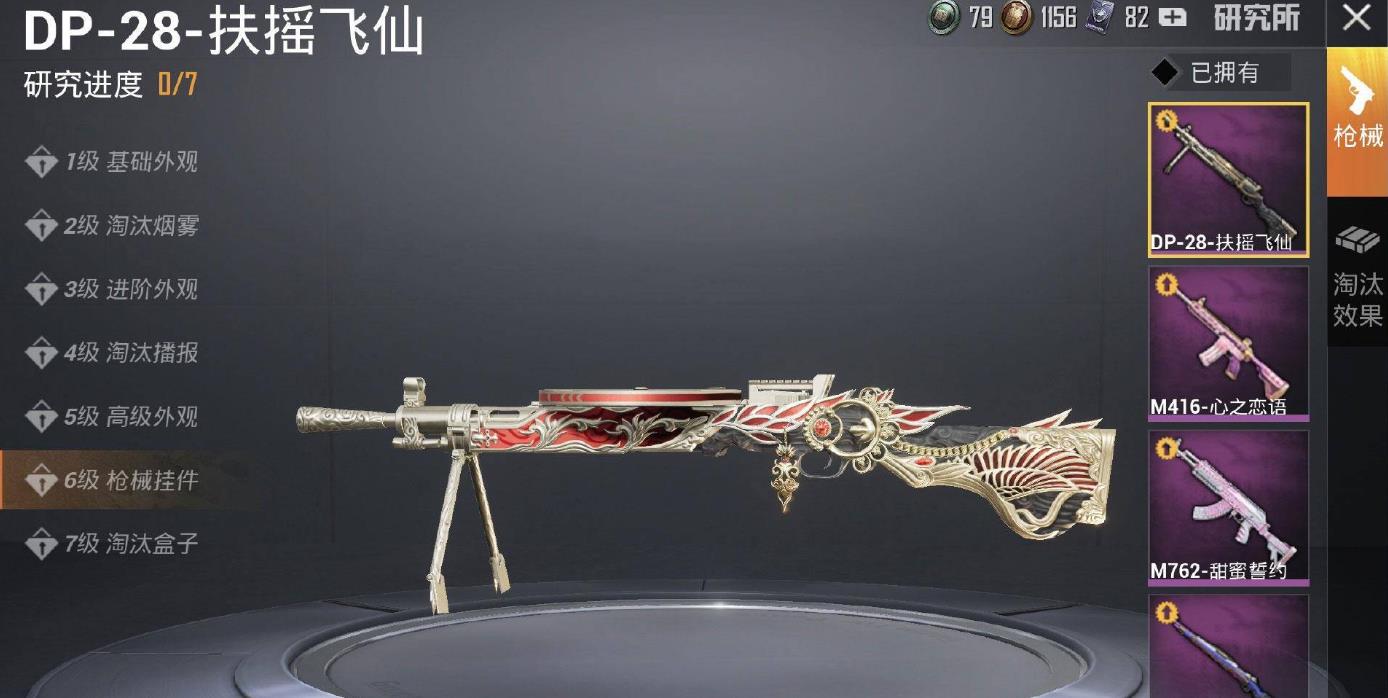 绝地求生怎么给别人枪械染色