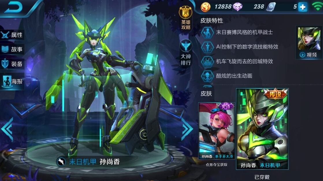 王者荣耀铠伤害怎么出装