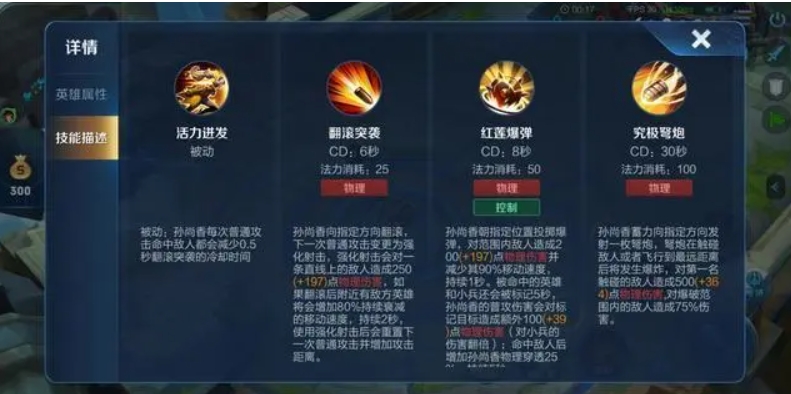 王者荣耀铠伤害怎么出装