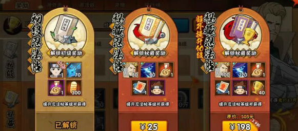 火影忍者忍法帖月卡怎么买