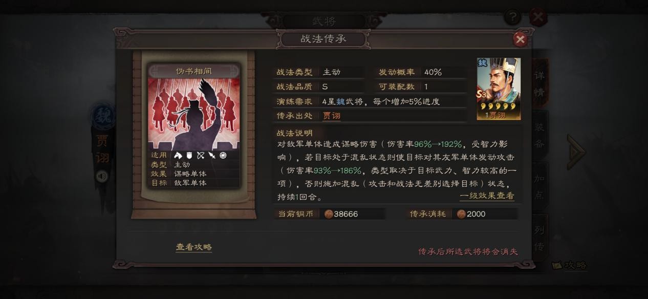 三国志战略版贾诩怎么样