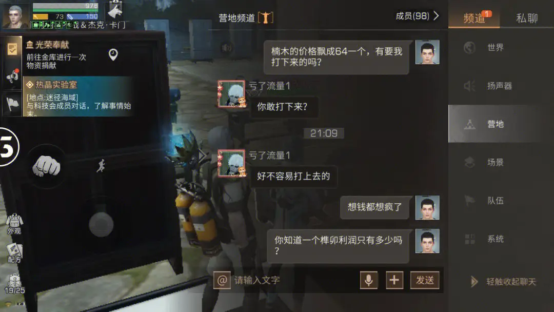 明日之后怎么恶搞营友