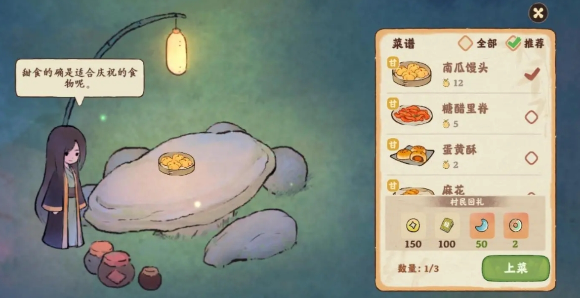 桃源深处有人家共同经历怎么解锁