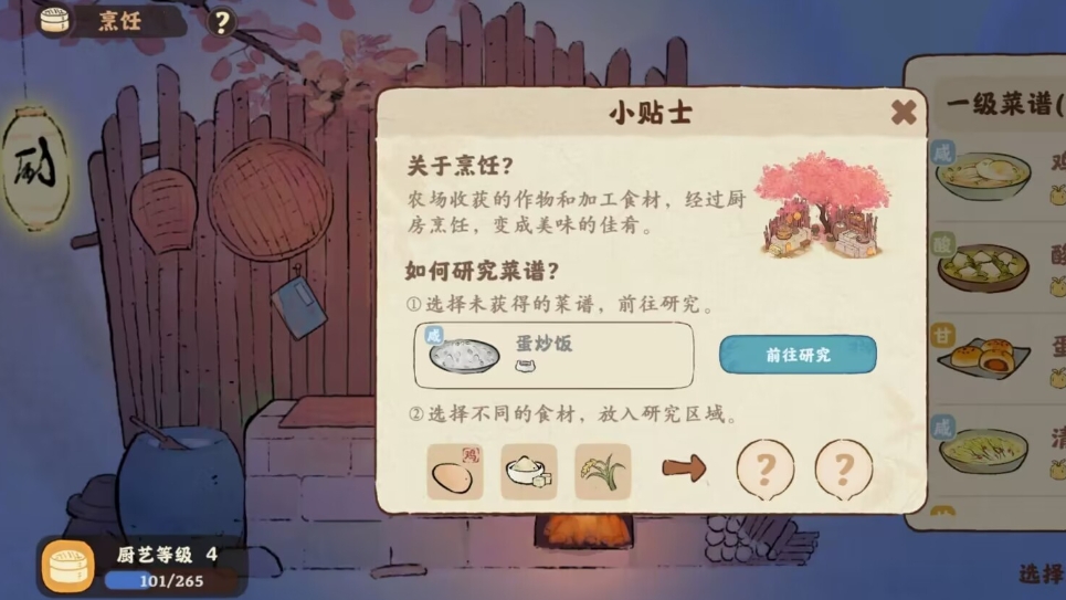 桃源深处有人家共同经历怎么解锁