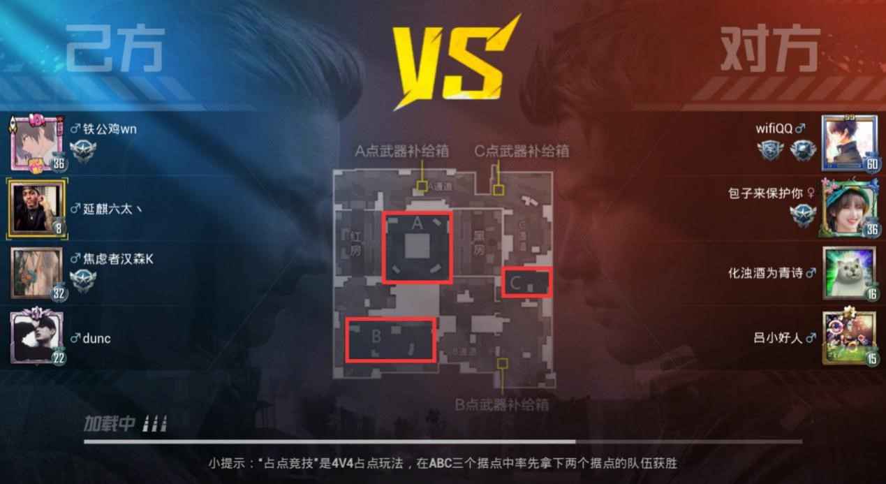 和平精英中占点团竞怎么打